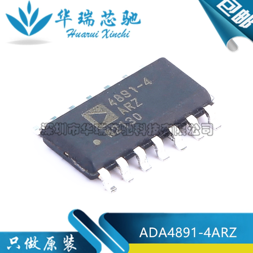 全新原装 ADA4891-4ARZ-R7 丝印4891-4ARZ 封装SOP-14 运算放大器