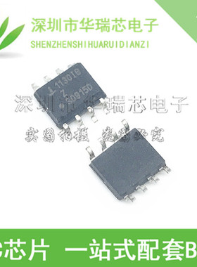 全新原装正品 HFA1130IBZ 丝印1130IB SOP8