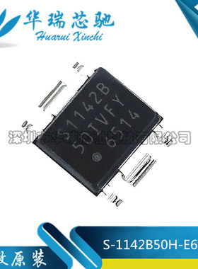 S1142B S1142B50 S-1142B50H-E6T2U S-1142B50I-E6T1U 全新原装