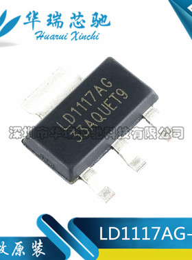 LD1117AG-33-AA3-A-R SOT-223 低压差线性稳压 丝印LD1117AG