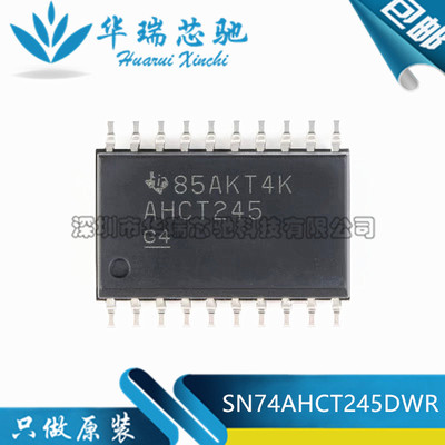 全新原装 SN74AHCT245DWR 封装SOP-20 三态输出八路总线收发器