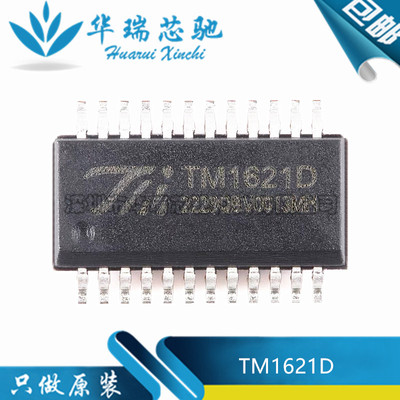 全新原装 TM1621D (TA1901-A) 新版本QSOP-24 多功能的LCD驱动器