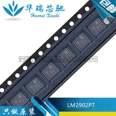 全新 LM2902PT 2902 原装TSSOP24进口贴片芯片 运算放大器-运放