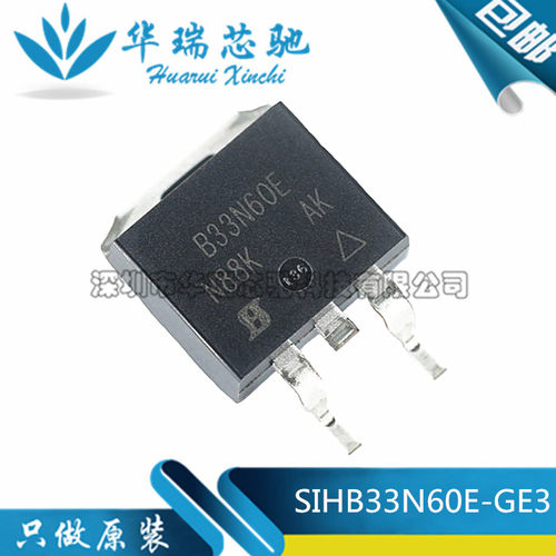 SIHB33N60E-GE3 TO-263 B33N60E 全新原装 N沟道650V 33A MOS管