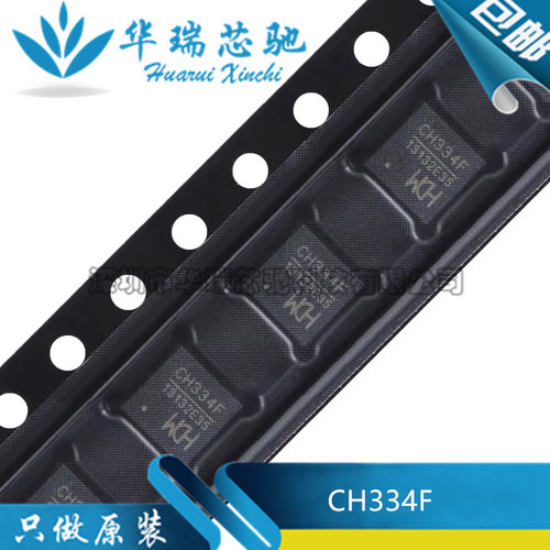 全新原装 CH334F 封装QFN-24 USB集线器 4端口USB HUB控制器芯片