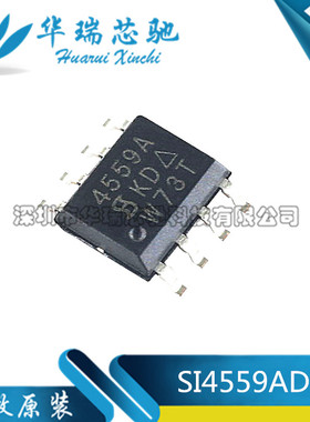 全新原装 SI4559ADY-T1-GE3 丝印4559A 封装SOP-8 场效应管芯片