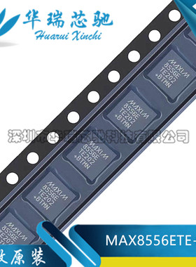 全新原装MAX8556ETE+T 丝印8556E 贴片QFN-16 电压LDO稳压器芯片