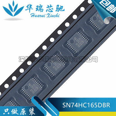 全新原装 SN74HC165DBR SSOP-16 8位并行负载移位寄存器芯片