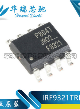 原装正品 IRF9321TRPBF SOIC-8 P沟道 -30V/-15A 贴片MOSFET