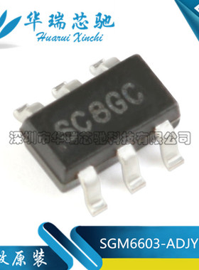 原装正品 SGM6603-ADJYN6G/TR 丝印SC8 SOT-23-6 DC-DC升压转换器