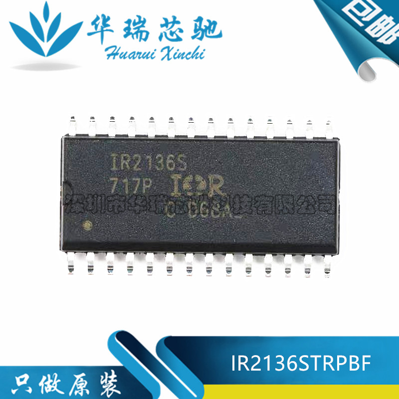 全新原装 IR2136STRPBF IR2136S 三相桥式驱动器芯片 封装SOP-28