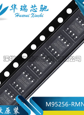全新原装 M95256-RMN6TP 丝印95256RP SOP-8 256Kbit SPI总线芯片