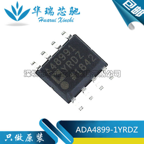 ADA4899-1YRDZ ADA4899 A48991 SOP-8贴片 运算放大器 芯片