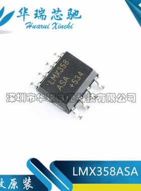 全新 LMX358 LMX358ASA SOP-8 运算放大器/缓冲放