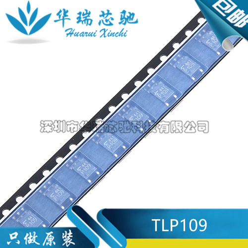 原装正品 贴片 TLP109(TPL.E(T SOP-5 光电耦合器 高速光电耦合器
