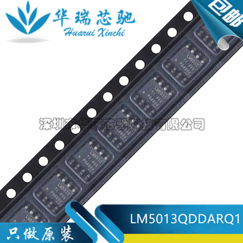 全新原装 LM5013QDDARQ1 丝印LM5013 贴片SOP-8 降压开关稳压器