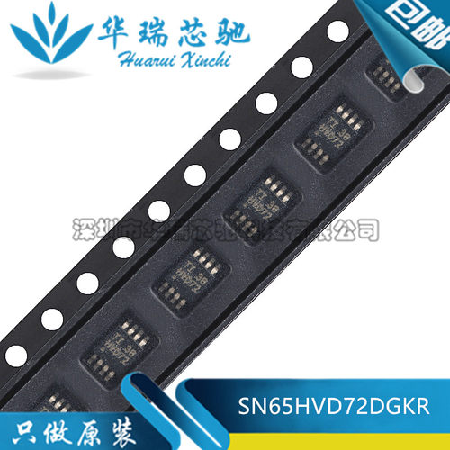 SN65HVD72DGKR 丝印HVD72 贴片MSOP8 驱动器芯片IC 全新