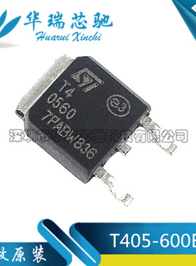 T405-600B TO-252 丝印T40560 贴片双向可控硅4A/600V 全新原装