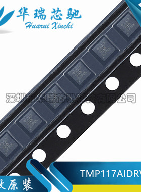 全新原装 TMP117AIDRVR TMP117AIDRVT 丝印T117 WSON-6 传感器IC