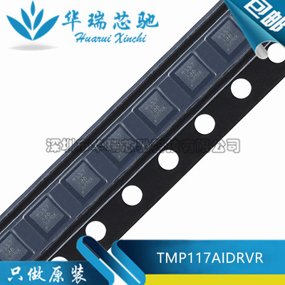 全新原装 TMP117AIDRVR 印丝T117 WSON-6 数字温度传感器芯片
