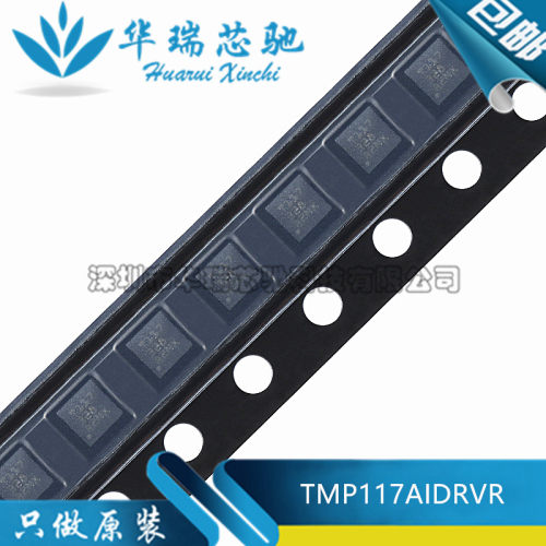 全新原装 TMP117AIDRVR 印丝T117 WSON-6 数字温度传感器芯片
