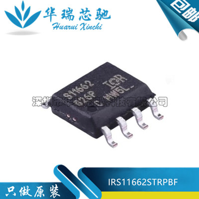 全新原装 IR11662STRPBF 丝印S11662 贴片SOP-8 稳压器控制器芯片