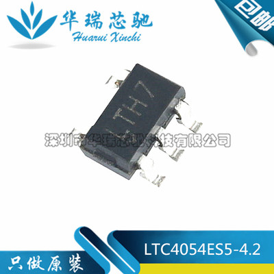 LTC4054 LTC4054ES5-4.2 LTH7 SOT-23 锂电充电集成芯片 全新