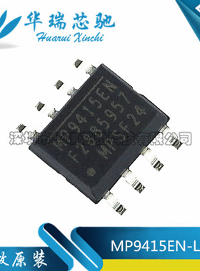全新原装 MP9415EN-LF-Z 液晶电源管理芯片 SOP8 封装 稳压器开关