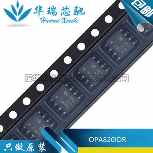 全新原装 OPA820IDR OPA820 封装SOP-8 低功耗高速放大器芯片