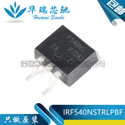 原装正品 IRF540NSTRLPBF TO-263-3 N沟道 100V/33A 贴片MOSFET