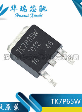 TK7P65W DPAK/TO-252 N沟道 650V 6.8A MOS场效应管