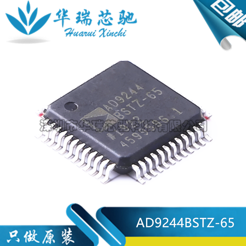 全新原装 AD9244BSTZ-65 封装LQFP-48 模数转换器芯片