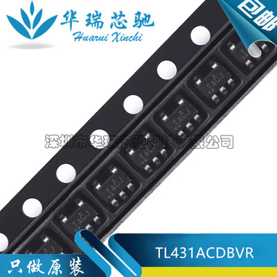TL431ACDBVR SOT23-5 丝印TACS TACG TSC*基准电压 全新原装