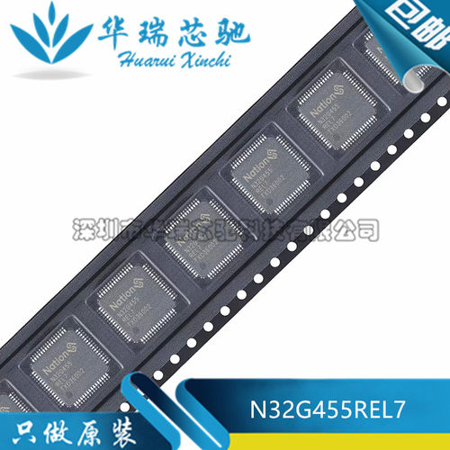 全新原装 N32G455REL7 LQFP-64 ARM Cortex-M4 32位微控制器-MCU