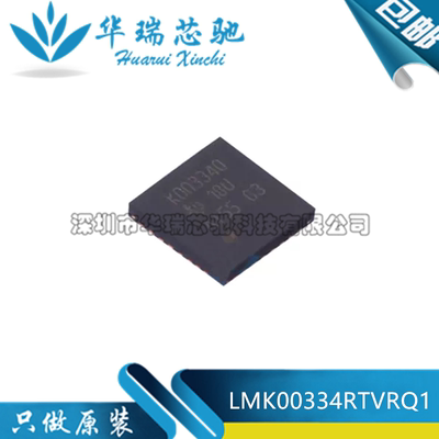 全新原装 LMK00334RTVRQ1 丝印K00334 封装WQFN-32 驱动器芯片