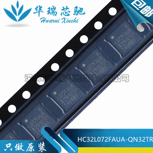 全新原装 HC32L072FAUA-QN32TR 封装QFN-32 32位微控制器芯片 - 封面