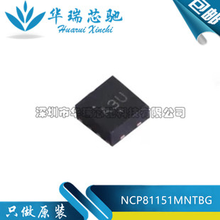 全新原装 NCP81151MNTBG 丝印A3* 封装DFN-8 栅极驱动器芯片