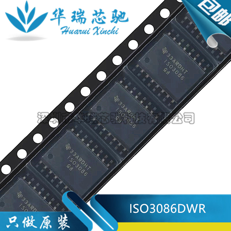 ISO3086DWR 贴片SOIC-16 丝印ISO3086 数字隔离器芯片 全新原装