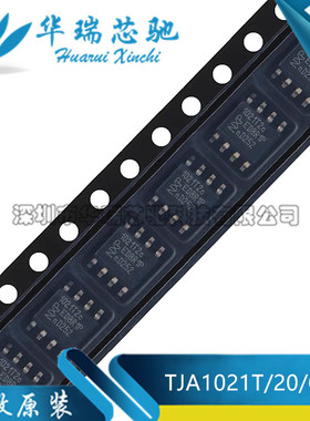 全新原装 贴片 TJA1021T/20/CM 丝印1021T2c SOIC-8 收发器芯片