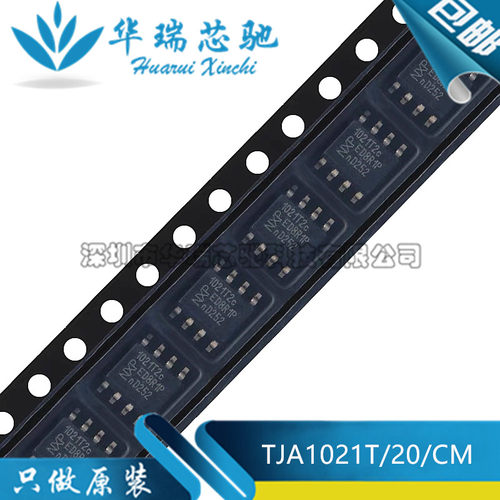 全新原装 贴片 TJA1021T/20/CM 丝印1021T2c SOIC-8 收发器芯片