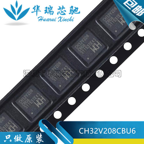 全新原装 CH32V208CBU6 QFN-48 RISC-V内核 32位微控制器-MCU