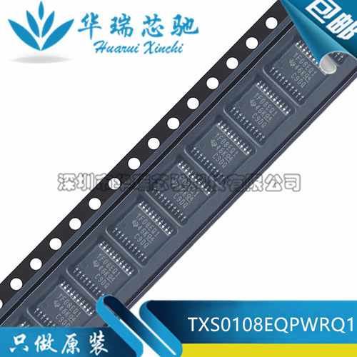 全新原装 TXS0108EQPWRQ1 丝印YF08EQ1 封装TSSOP-20 转换器芯片