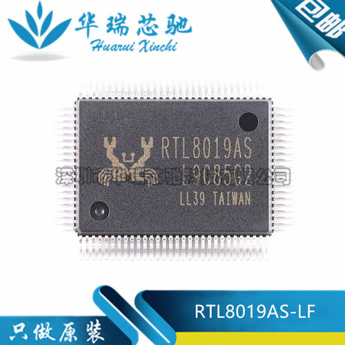 全新原装 RTL8019AS-LF RTL8019AS TQFP-100全双工以太网控制器IC
