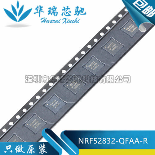 全新原装 NRF52832-QFAA-R N52832 封装QFN48 无线射频收发器芯片