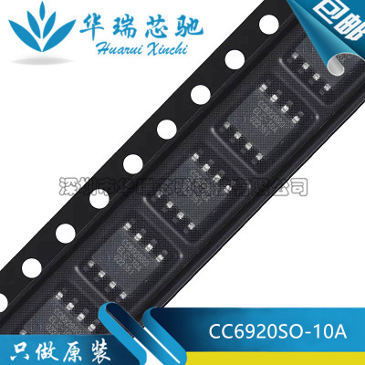 原装 CC6920SO-10A SOP8 高性能霍尔效应电流传感器隔离电压3.5kV