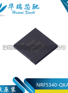 全新原装 NRF5340-QKAA-R NRF5340 封装QFN-94 无线收发器芯片