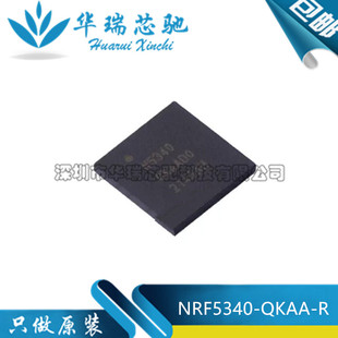 全新原装 NRF5340-QKAA-R NRF5340 封装QFN-94 无线收发器芯片