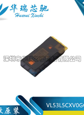 全新原装 VL53L5CXV0GC/1 VL53L5CX 贴片LGA 飞行时间传感器芯片