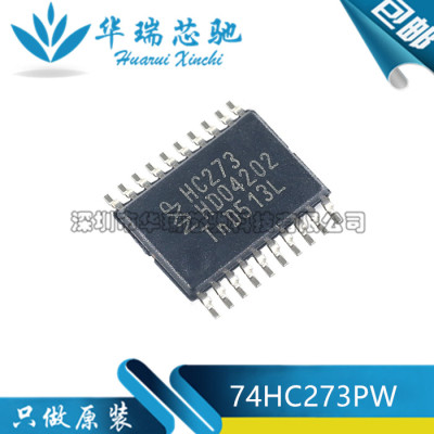 全新原装 74HC273PW 丝印HC273 封装TSSOP-20 正边沿触发D触发器