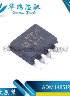 全新原装 ADM1485JRZ ADM1485JR 封装SOP-8 RS-485收发器芯片